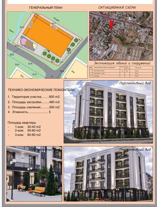 Учхоз, М.Улугбек район 8-соток (32+25м) Земля под строительство Срочно