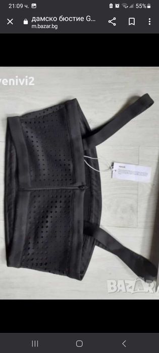 Дамско Бюстие Guess