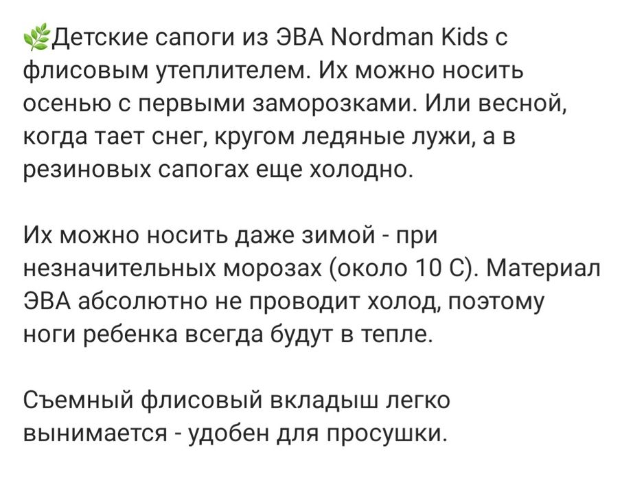 Сапоги Nordman идеальные для луж