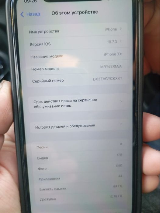 Айфон xp сатылады