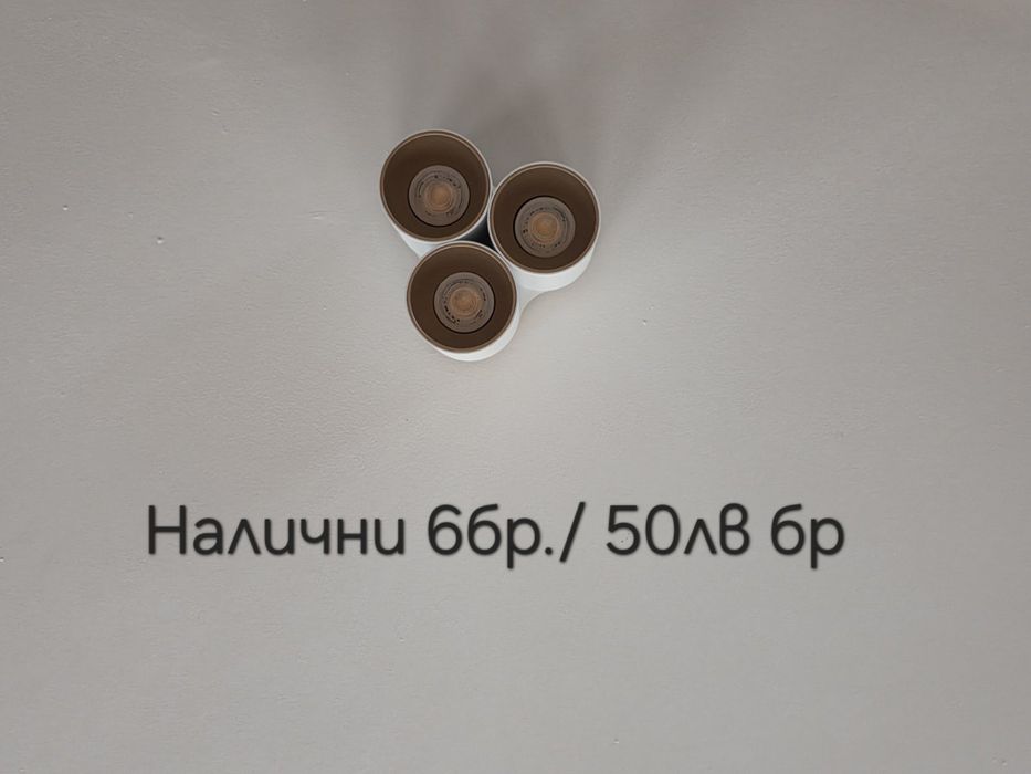 Осветителни тела