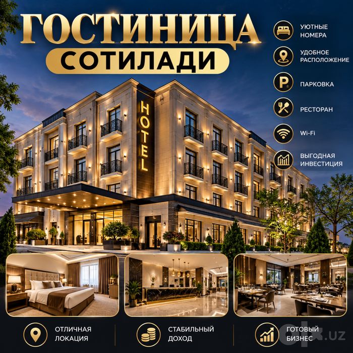 Гостиница  Продаётся