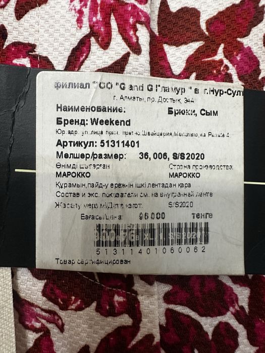 Продам женские брюки MaxMara