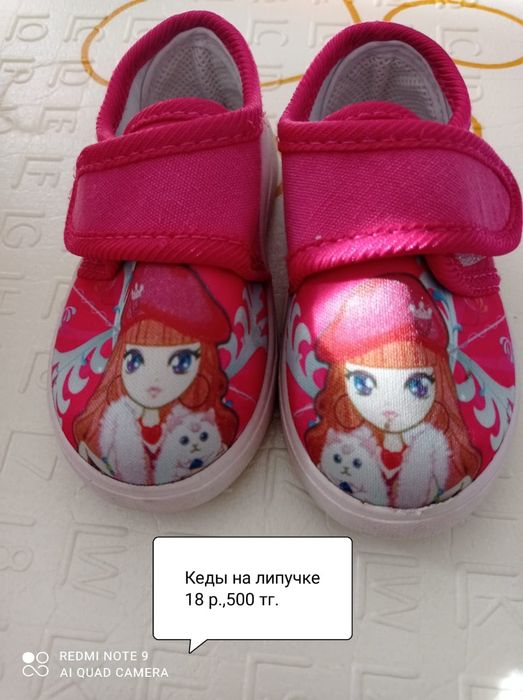 Продам детскую обувь,в отличном состоянии..