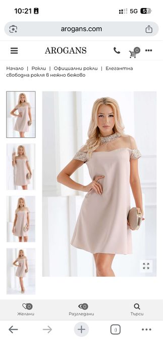 Официални бежова и лилава рокля Arogans и Lucy – къси , размер L