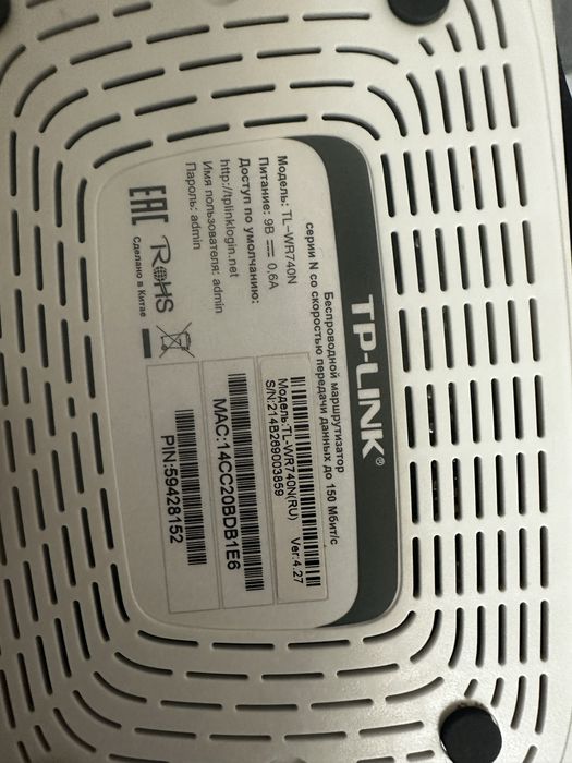 Wifi роутер TP-Link TL-WR740N