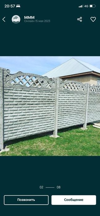 ЕвроЗаборы, Пасынки, Бетонные Стойки