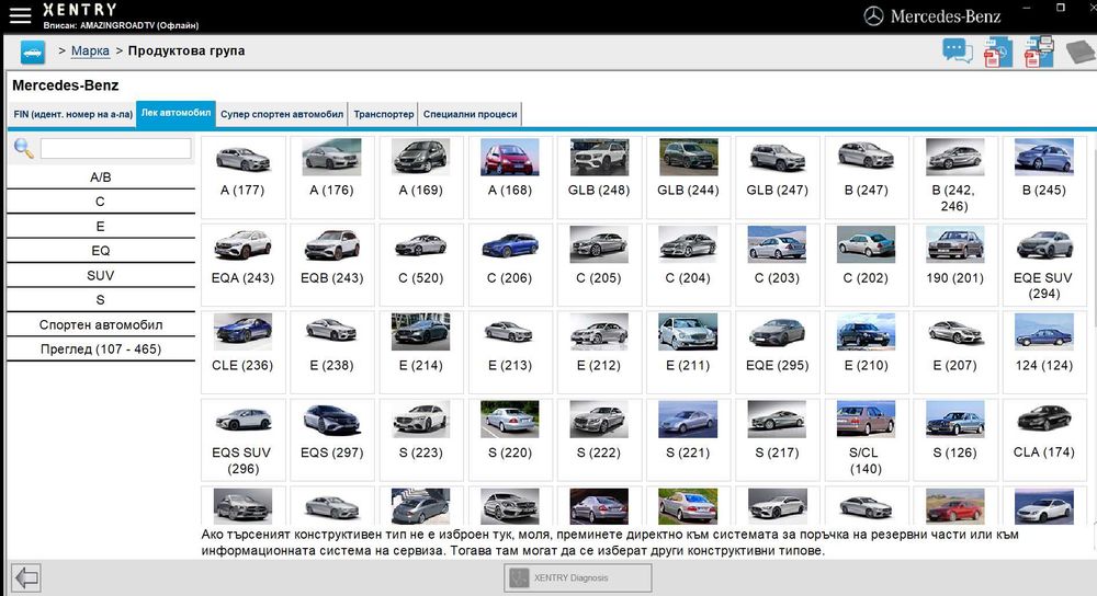 Lenovo ThinkPad 8GB , i5, 256SSD + Mercedes Xentry + Vediamo