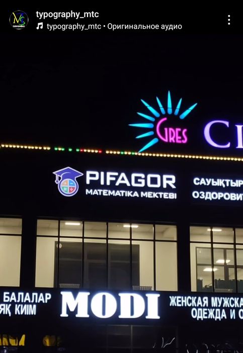 Типография,Наружная реклама