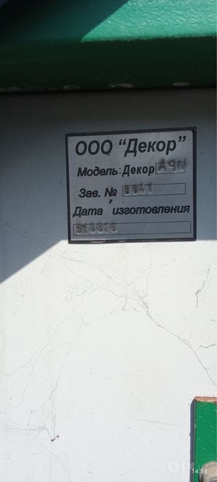 Станок Бескаркасный Ангар Арочный строительство СТАНОК сотилади