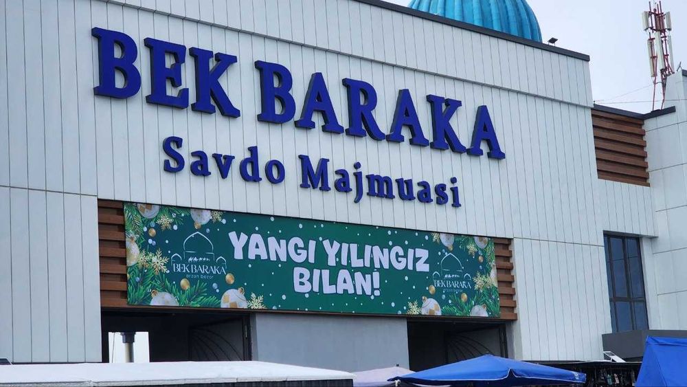 Наружная реклама / Tashqi reklama