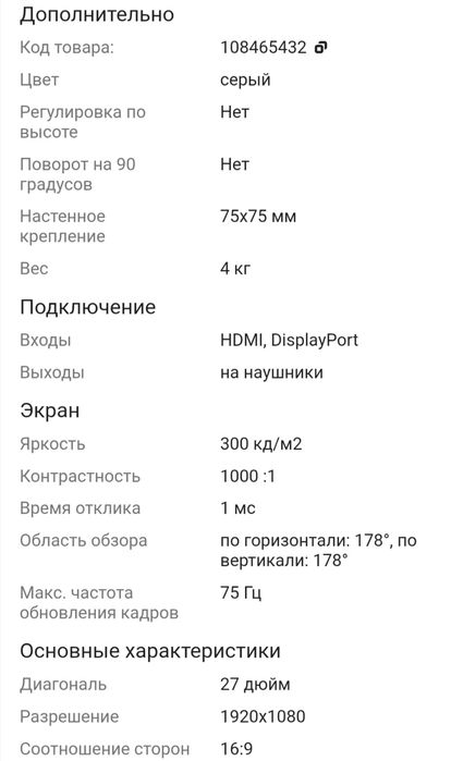 Монитор 30000т т