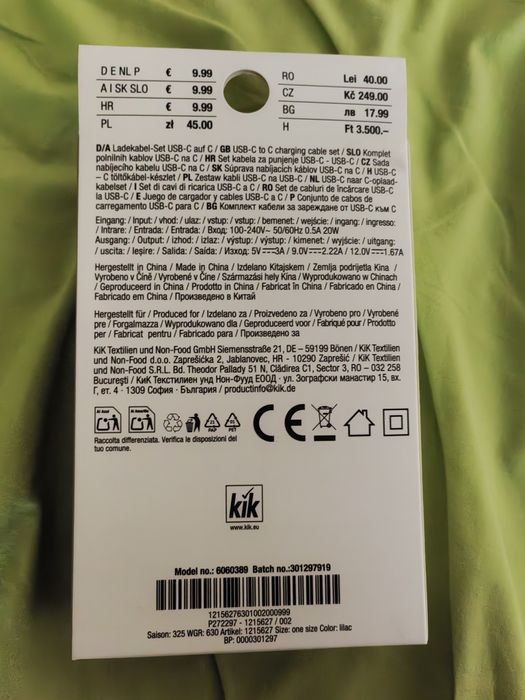 Чисто ново зарядно 20W USB-C + кабел Type-C към Type-C (Фабрично запечатано)