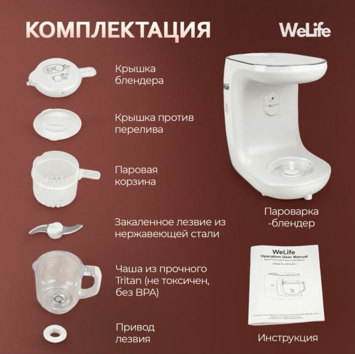 Блендер Пароварка 5 в 1