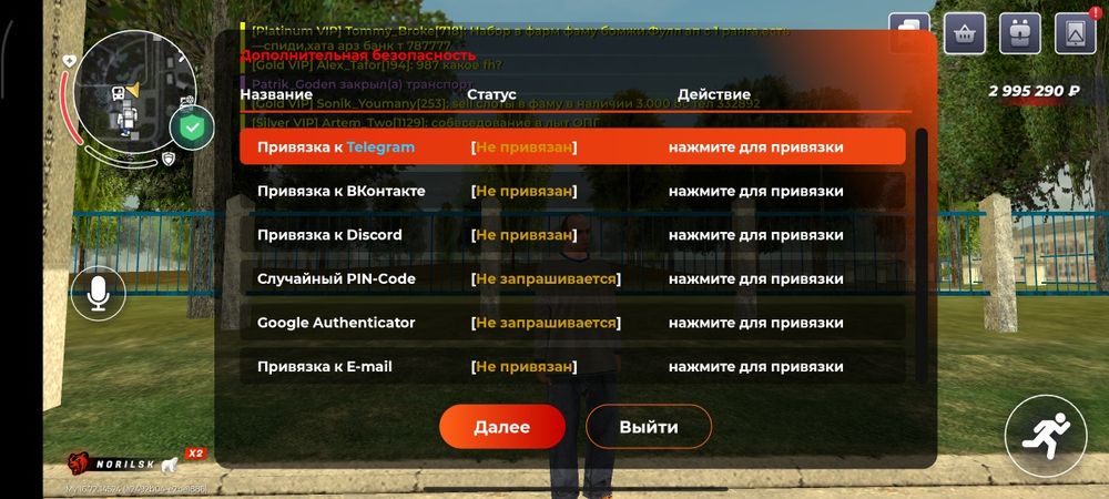 Продам Аккаунт 4 лвл