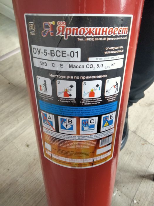 Продам огнетушитель оу-5