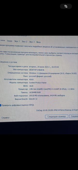 продам компьютер