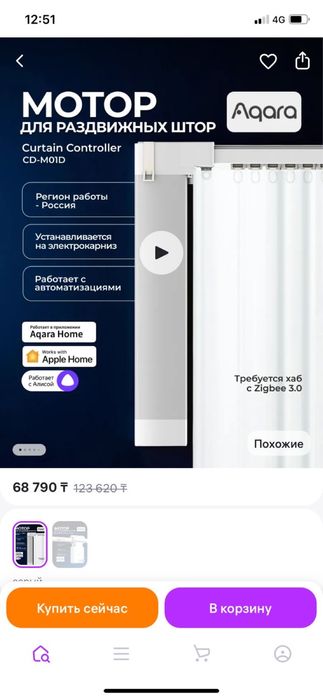 Мотор для раздвижных штор