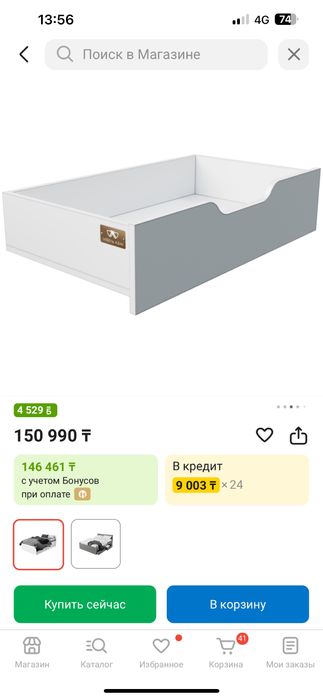 Кровать 1,5 м деревянная