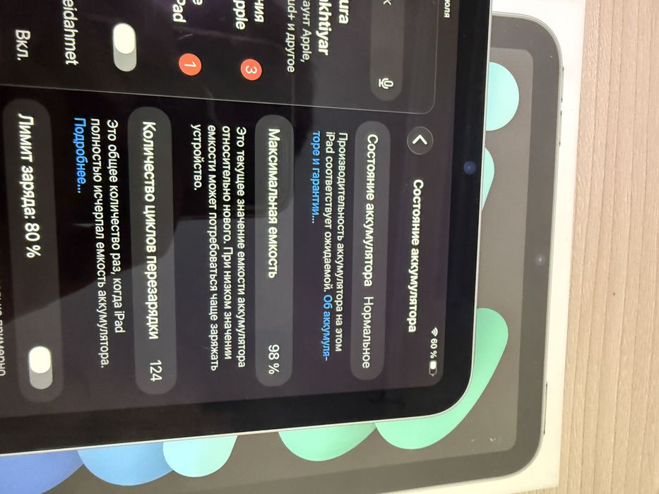 Ipad mini 7 a17 pro