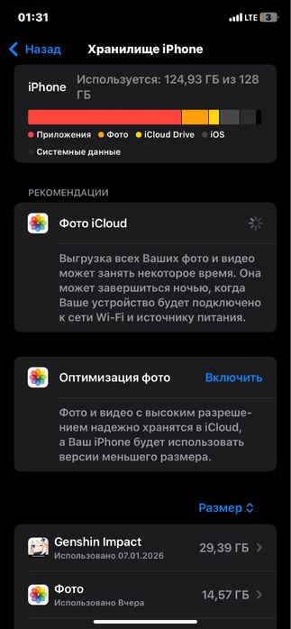 Iphone 11 обменяю