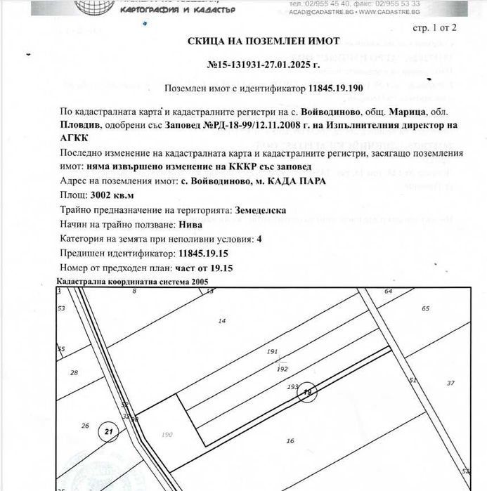 Продава се Парцел в с. Войводиново, Област Пловдив - 6002 кв.м за 0 €/кв.м - Снимка #3