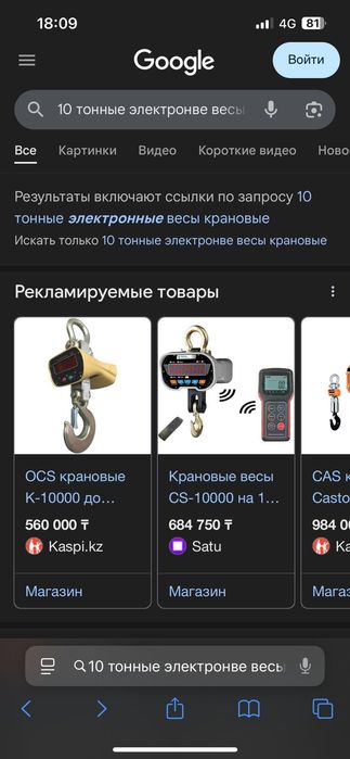 Продам весы крановые