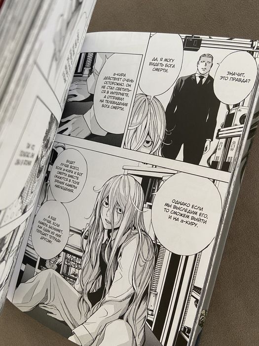 Манга тетрадь смерти