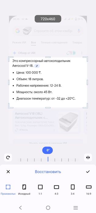 Продаю холодильник для авто.