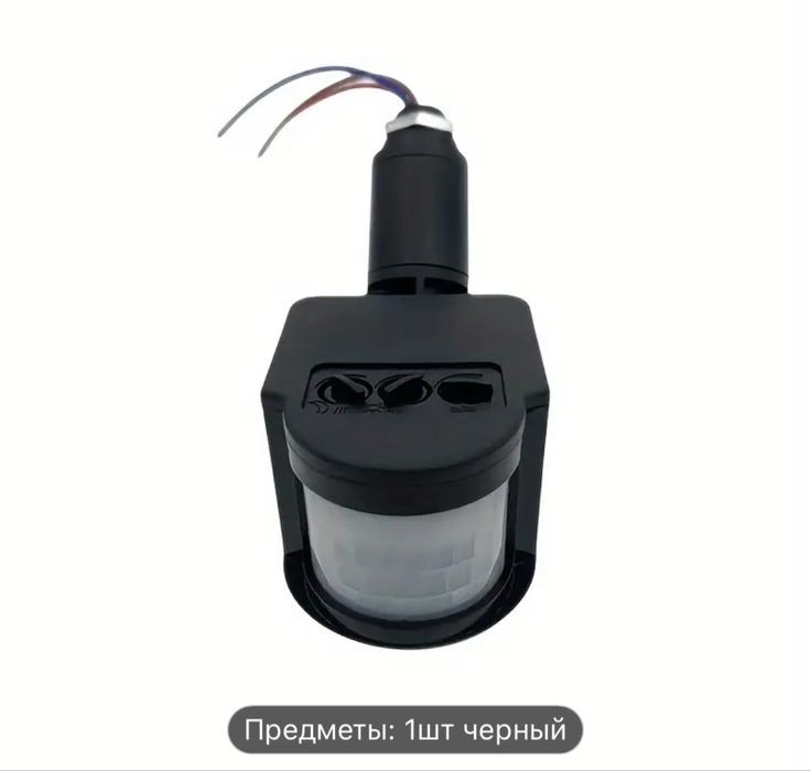 Светодиодный датчик движения