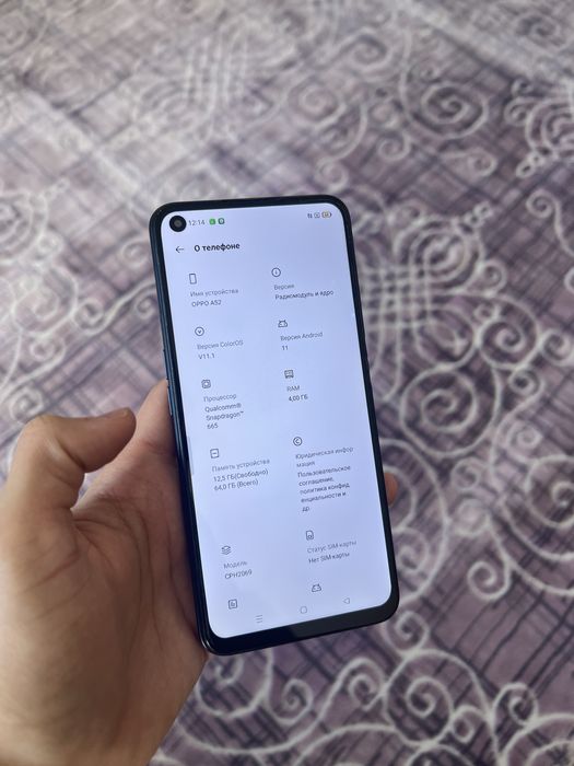 Oppo A52/Оппо А52