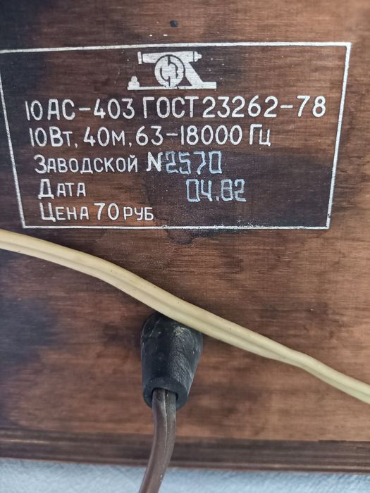 Продается Колонки 10гд ш