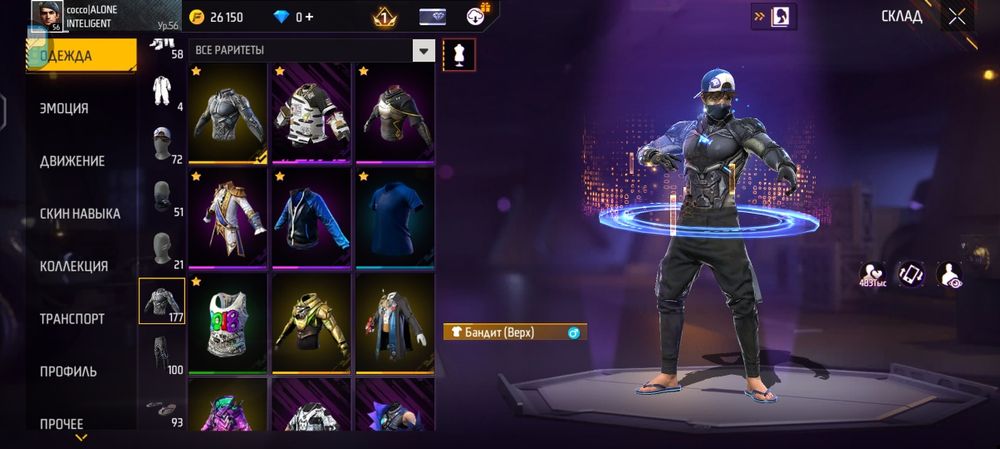 Фф акк сатылады-Продается фф аккаунт!