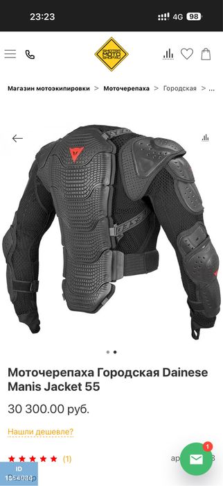 Dainese Manis Jacket Pro
