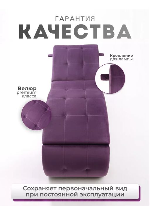 Кушетка для косметолога или лашмекера