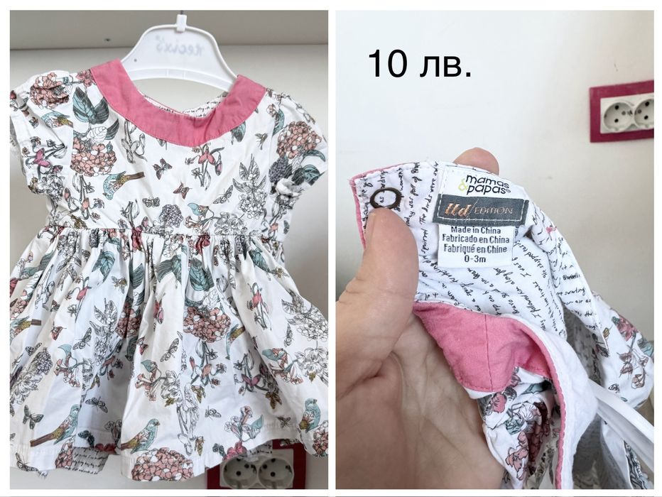 Бебешки дрешки Mayoral, next и др.  0-6м.