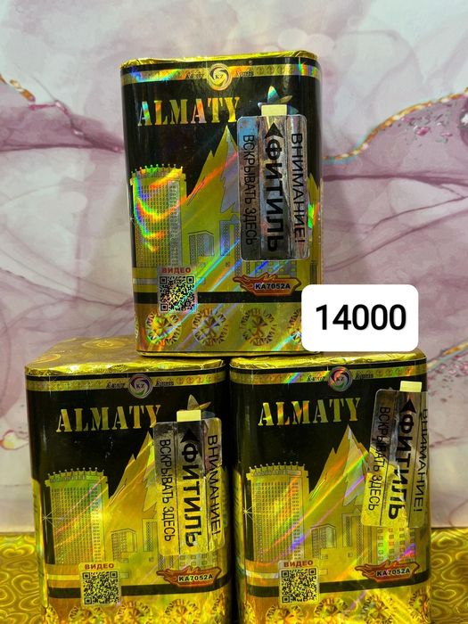 Новогодний салют