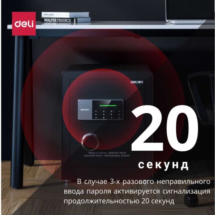 Сейф Deli AE873 электронный код+ключ 600x380x360 28,5 кг Оригинал !!!
