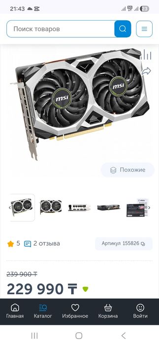 Видеокарта 1660super