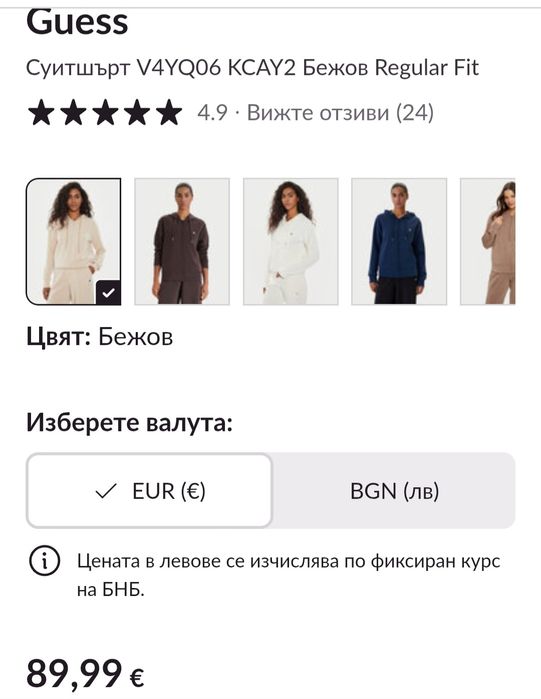 Дамски суичър Guess