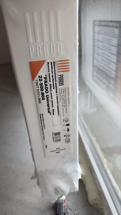 Продам батарею Prado 50 х 80