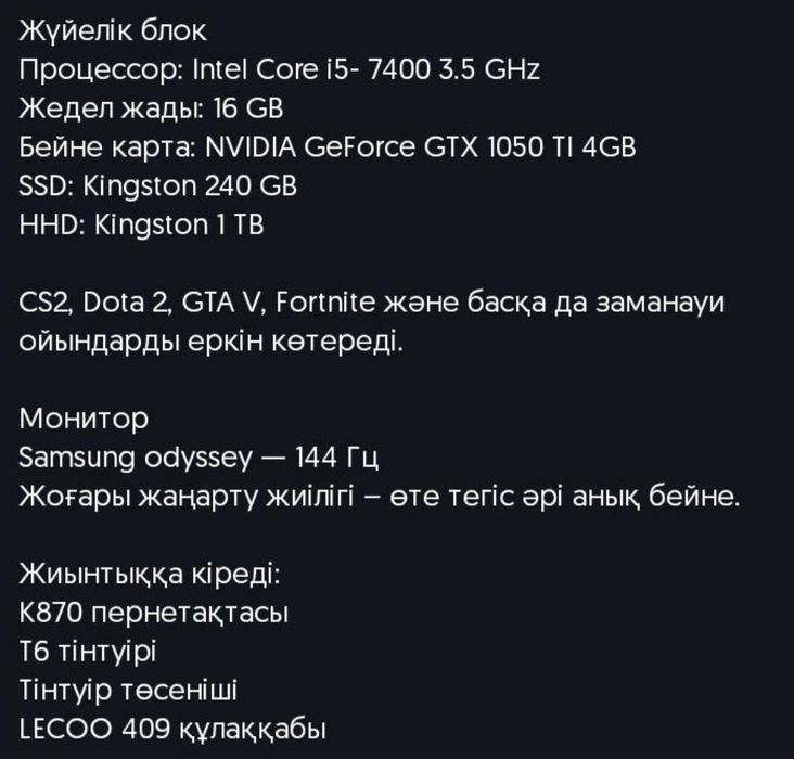 Игравой компьютер