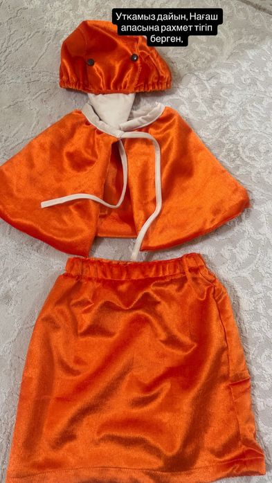 Карнавальный костьюм