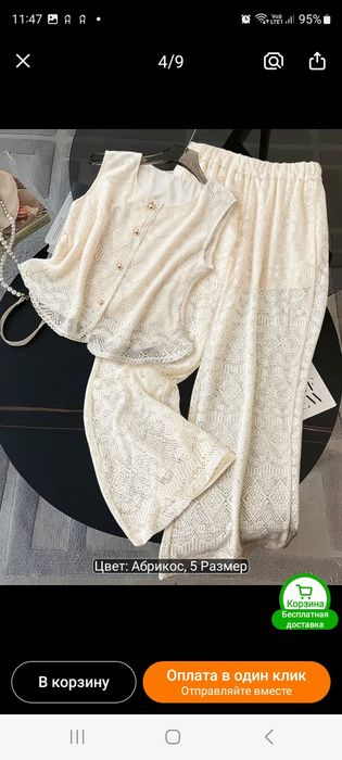 Продам женский костюм