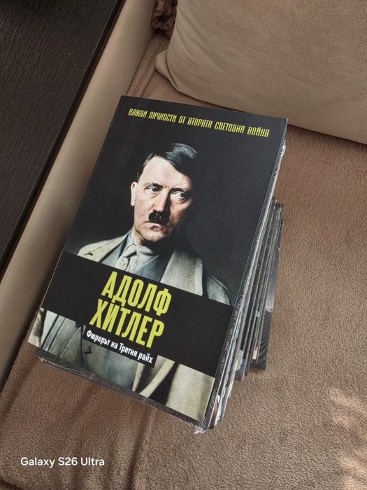 Книги от поредицата ,,Важни личности от втората световна войнаʼʼ