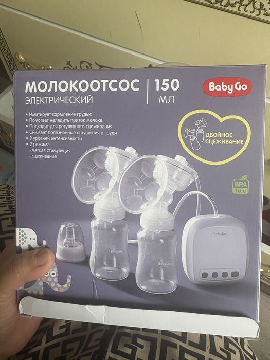 Молокоотсос ЗА символическую ЦЕНУ