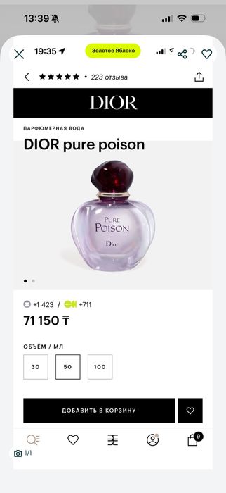 Продам Guerlain lancome