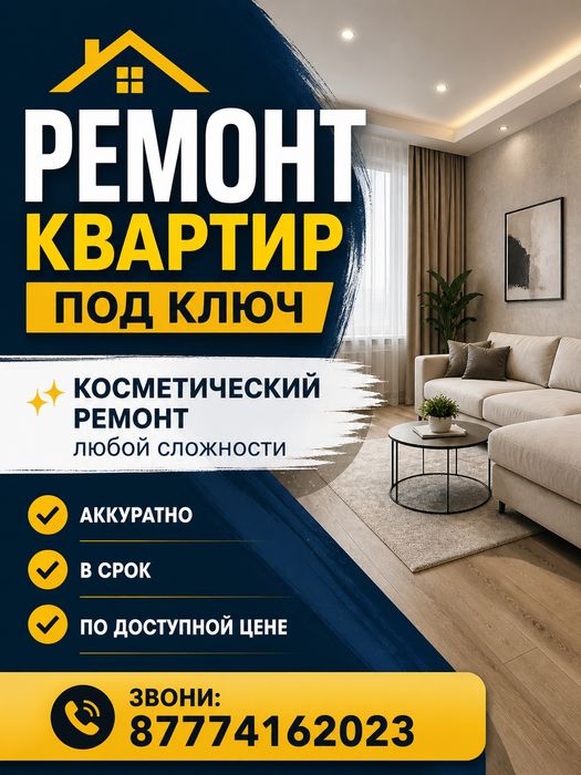 Левкас, обои, ламинат