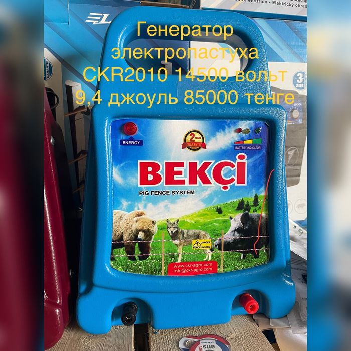 Электропастух солнечные батареи ветрогенераторы