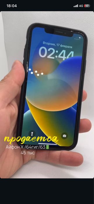 Iphone X 64 гега